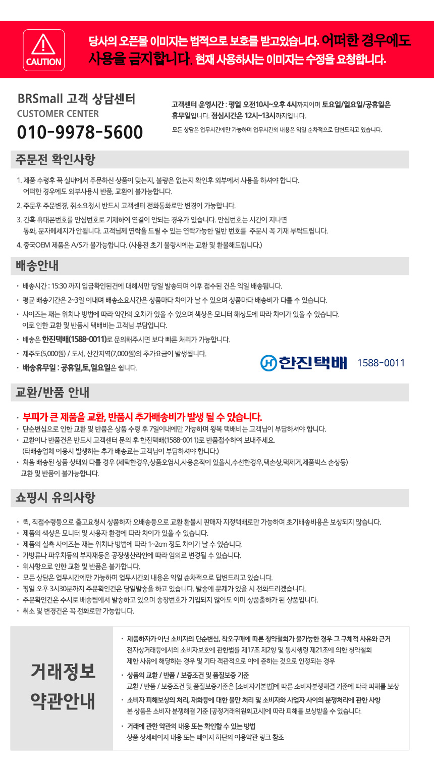 배송안내