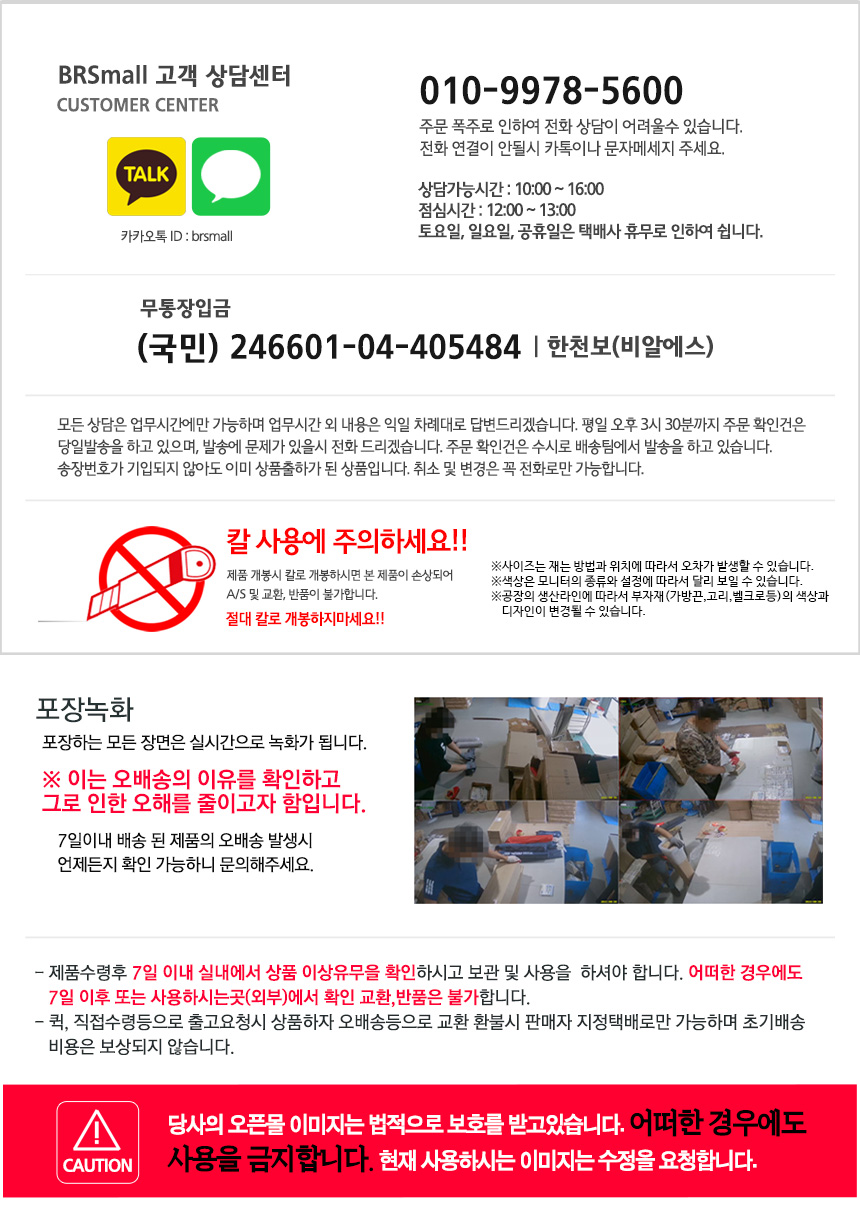 플러스유통 공지